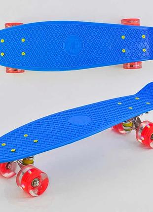 Скейт пенни борд 0770 (8) best board, синий, свет, доска=55см, колёса pu d=6см