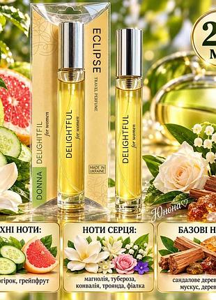 Eclipse donna delightful for women 20 ml (donna karane new york be delicious (яблoко)) 4820276074972