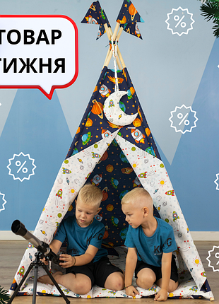 Вигвам детский с планетами "космос", полный комплект, подвеска месяц в подарок new