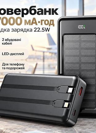 Повербанк 27000 мач 22.5w, быстрая зарядка, 2 встроенных кабеля usb-c/usb-a, led-дисплей, power bank для телефона и путешествий