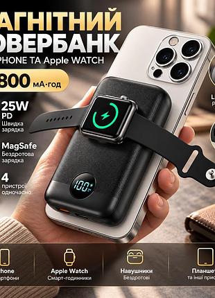 Магнитный повербанк 10800 мач 25w pd для iphone и apple watch, magsafe, 4 устройства, usb-c, usb-a, lcd-дисплей, быстрая зарядка