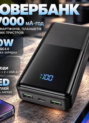 Повербанк 27000 ма*ч 30w pd qc4.0, быстрая зарядка usb-c, 3 выхода, led-дисплей, power bank для смартфонов и планшетов