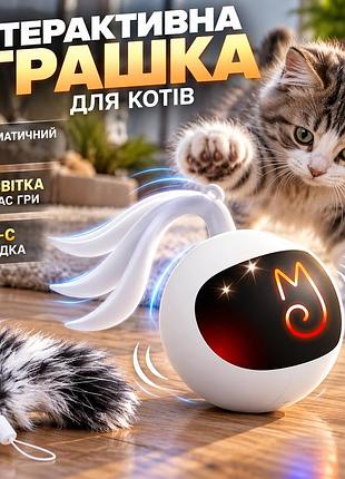 Інтерактивна іграшка для котів migipaws, автоматичний м'ячик з рухом і підсвіткою, usb-c, пухнастий хвіст і мишка для гри вдома