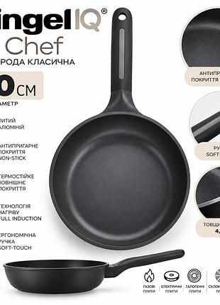 Глубокая сковорода ringel iq be chef iq-1144-20 ⌀20см с антипригарным покрытием для всех типов плит без крышки