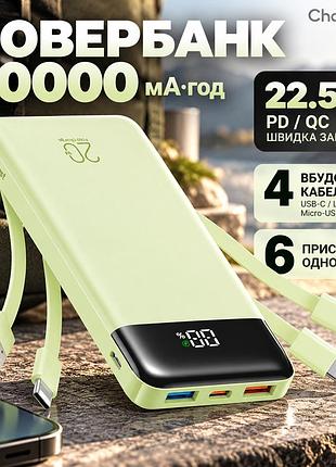 Повербанк 20000 ма*ч 22.5w, быстрая зарядка pd/qc, 4 встроенных кабеля, 6 устройств, led-дисплей, power bank usb-c