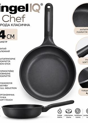 Глубокая сковорода ringel iq be chef iq-1144-24 ⌀24см с антипригарным покрытием для всех типов плит без крышки