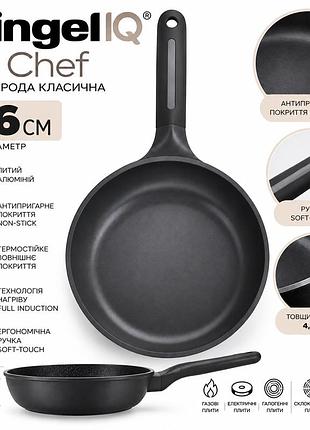 Глубокая сковорода ringel iq be chef iq-1144-26 ⌀26см с антипригарным покрытием для всех типов плит без крышки