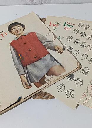 Винтажный журнал «рижские моды для детей» (rīgas modes bērniem) 1967 г. с выкройками
