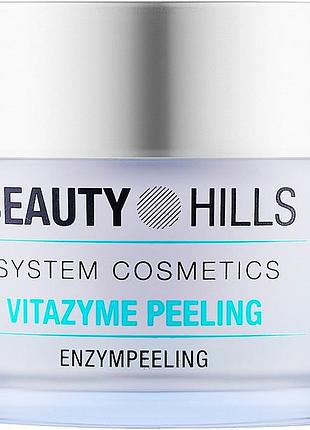 Пилинг энзимный для всех типов кожи vitazyme beauty hills, 50 мл