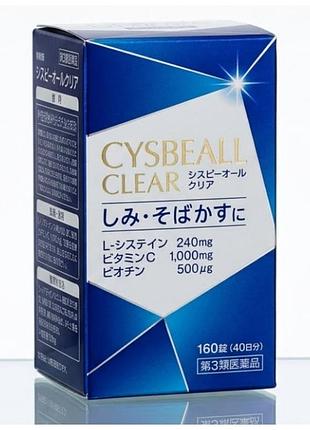 Комплекс від пігментних плям і ластовиння cysbeall clear yoneda yakuhin 160 штук, японія