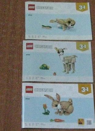 Інструкції до набору lego creator 3 в 1 «чарівне кроленя»