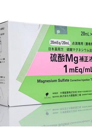 Магнію сульфат sulfate corrective injection 1 meq/ml otsuka pharmaceutical factory 10 ампул * 20 мл, японія