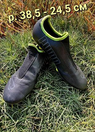 Дитячі бутси puma, розмір 38,5, устілка 24,5 см
стан ідеальний
також дивіть інші мої об'яви там багато футбольного взуття і не тільки