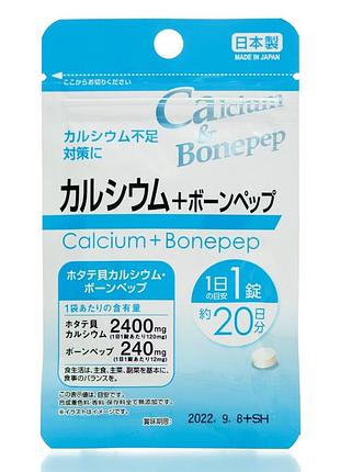 Кальцій морського гребінця 2400 mg. calcium + bonepep на 20 днів, японія