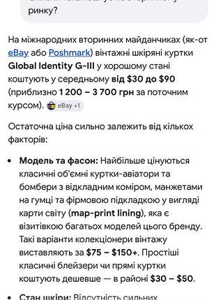 Куртка шкіряна чоловіча 8