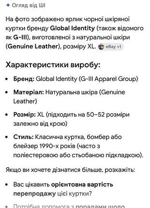 Куртка шкіряна чоловіча 7