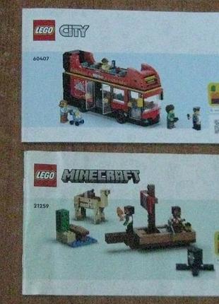 Інструкції для двох наборів lego:lego city 60407 та lego minecraft 21259