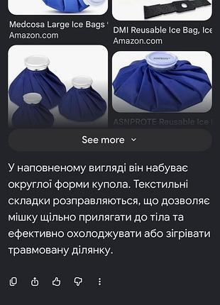 Новий багаторазовий медичний мішок для льоду (грілка) bicaree 9" (icp-09)