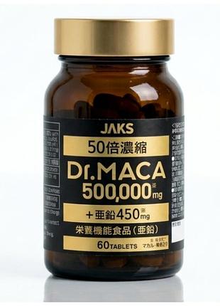 Концентрована мака 500000 мг + цитрулін, аргінін, корейський женьшень, м’якопанцирна черепаха, мукуна японія