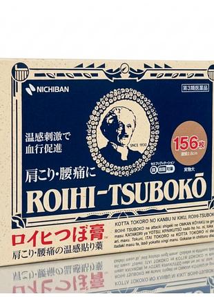 Nichiban магнитный пластырь от боли в мышцах и суставах roihi-tsuboko (156 шт), япония