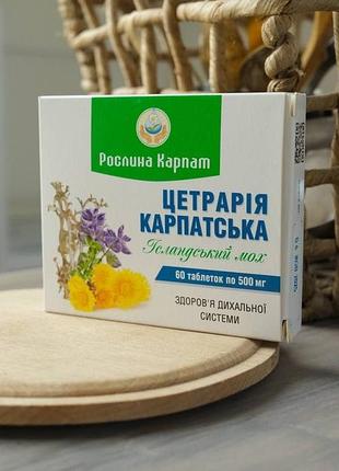 Фітозасіб для профілактики та комплексному лікуванні захворювань верхніх дихальних шляхів  рослина карпат; 330 грн