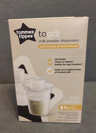 Новый набор дозаторов для сухой смеси Tommee tippee (6 шт)