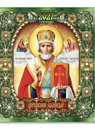 Календарь перекидной малый квадрат 2027 год школьный мигалай.