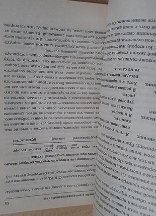Книга магия сновидений уилл филлипс 3