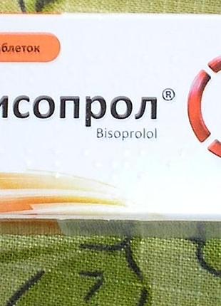 Продається бісопрол