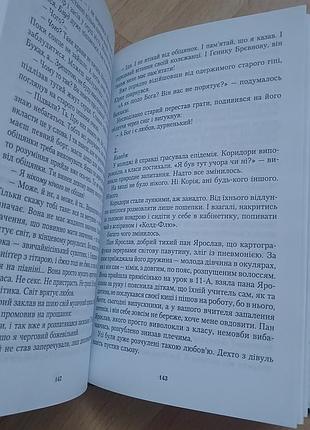 Книга любко дереш культ 3