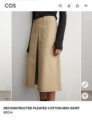 Жіноча міді спідниця cos deconstructed pleated cotton midi skirt бежева