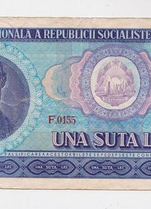 100 леев = 1966 г = румуния