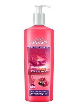 Гель для душу з вітамінним комплексом «кір рояль» (720 мл) avon