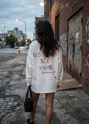 Свитшот женский с надписью эпатажным