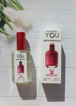 Жіночі парфуми power of you giorgio armani 60 мл з феромонами стійкі духи жіночі на осінь парфуми жіночі