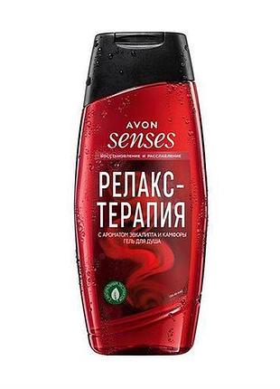Гель для душу для чоловіків «релакс-терапія», 250 мл ейвон ейвон avon
