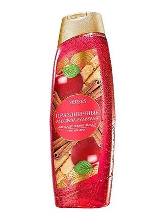 Гель для душу avon « побажані побажання. радісне зимове яблуко". ейвон