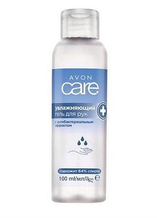 Дезинфектор зволожувальний гель для рук антисептик, 100 мл avon care