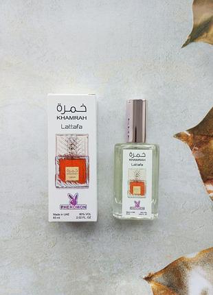 Парфуми унісекс khamrah lattafa perfumes 60 мл з феромонами духи унісекс солодкі парфуми латафа перфумс хамра на осінь