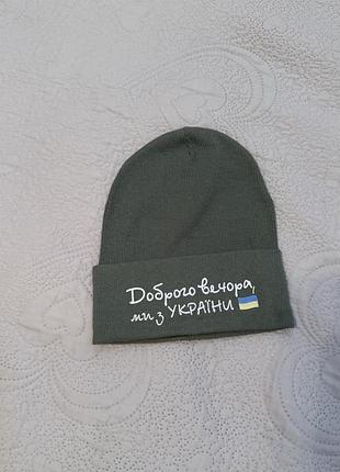 Шапки для хлопчиків 3