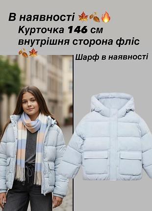 Курточка манго на дівчинку на флісі 146 см