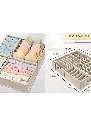 Органайзер для речей 4 шт 32х32х10 см. xl-)