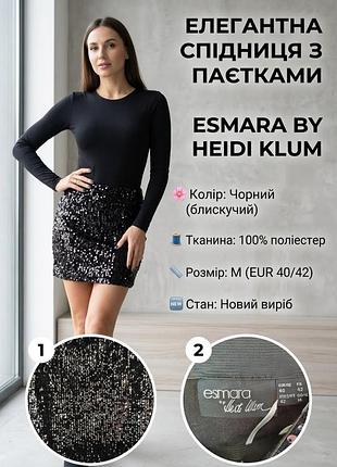 Спідниця жіноча esmara by heidi klum чорна з паєтками, розмір m, 100% поліестер