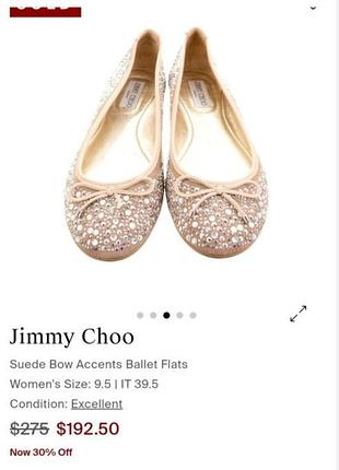 Оригинальный туфли, балетки jimmy choo