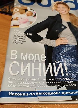 Журнал burda 1/2011 8