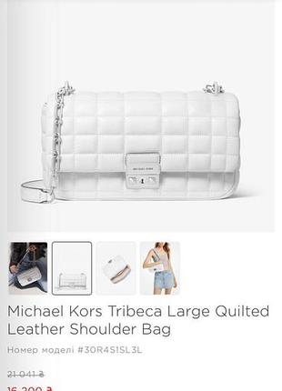 Сумка від michael kors
