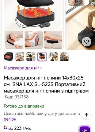 Масажер для ніг і спини 5
