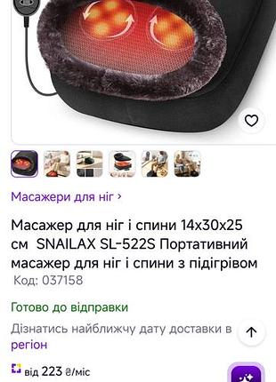 Масажер для ніг і спини 6