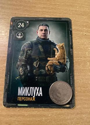 Колекційна картка stalker 2 №24