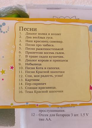 Интерактивная музыкальная игрушка детская 8